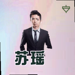 苏瑶